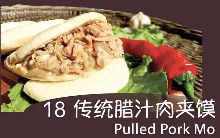 18. Pulled Pork Mo 传统腊汁肉夹馍